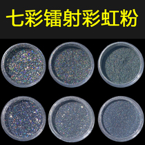 Imported ultra-fine 3D laser powder Colorful chameleon powder glitter powder Car paint powder Symphony paint magic mirror powder glitter powder