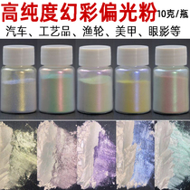 Symphony polarized pearlescent powder nail art eye shadow diy mica powder highlight color changing quicksand perfume drop glue crystal mud powder