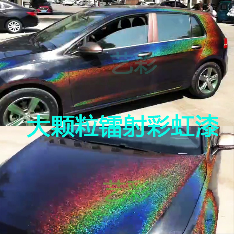 Imported laser rainbow special effect paint car spray paint chameleon paint 3D magic paint rainbow colorful laser powder
