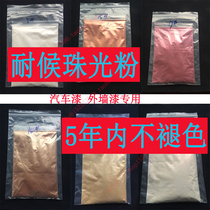 Car paint exterior wall paint special weather-resistant pearlescent powder Silver white ultra-white pearlescent powder Paint ink pearlescent powder 50 grams