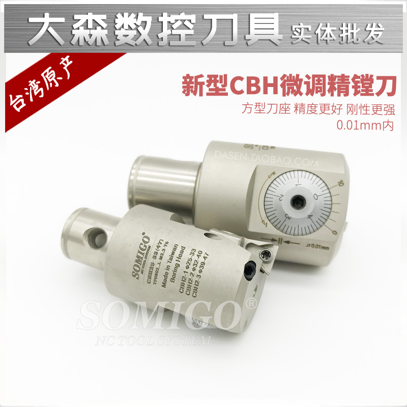Taiwan imports SOMIGO CBH fine tuning fine boring cutter RBH prevaricator with cutter BT40 boring machine CBH25-33