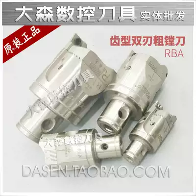 Taiwan SOMIGO new tooth type RBA RBH double-edged coarse boring head boring knife 40-55 52-75 68110-L