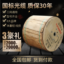Multi-mode 4 6-core four-core self-supporting 8 outdoor optical cable 48-core outdoor composite optical fiber core National standard gyta53 buried