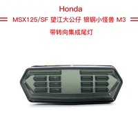 Xe máy sửa đổi đèn phanh nhỏ quái vật MSX125 khỉ nhỏ phía sau đèn hậu M3 Vương Giang búp bê đèn báo rẽ đèn trợ sáng xe máy chính hãng