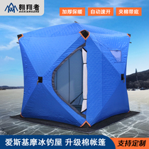 Love Skimo Ice Fishing House Outdoor Thickening 4-5 People Plus Cotton Warm Windproof Snow Fishing Tent Winter Fishing Cotton Tents