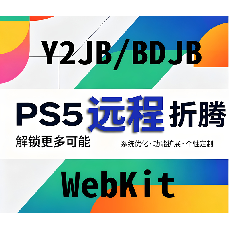 Ps4/Ps5 Remote Guidance and Customization Service Y2Jb+Webkit Supports Ps5 Remote Service up to Version 13.60
