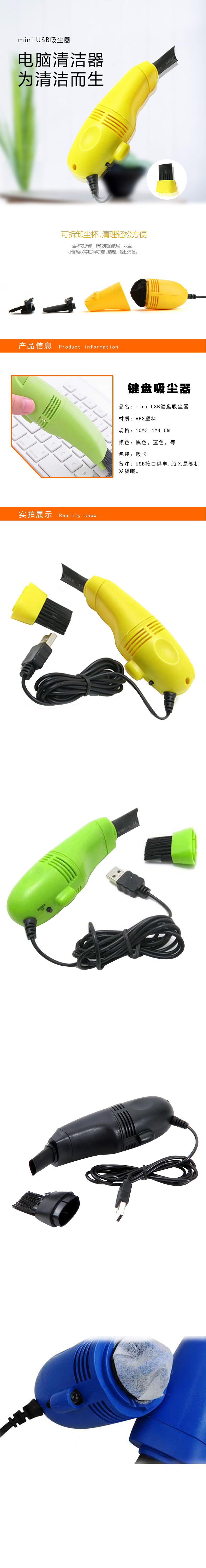 mini aspirateur USB - Ref 429593 Image 4