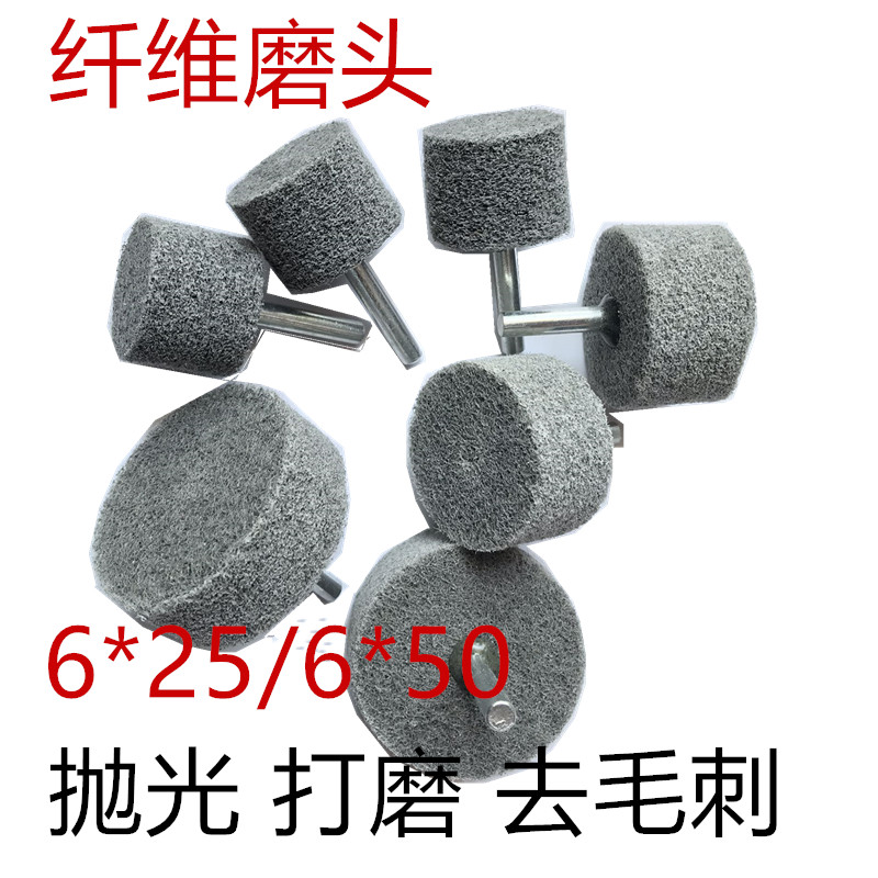 Cylindrical fiber grinding head nylon grinding head polishing wheel non-woven fiber wheel electric grinding head handle diameter 6MM