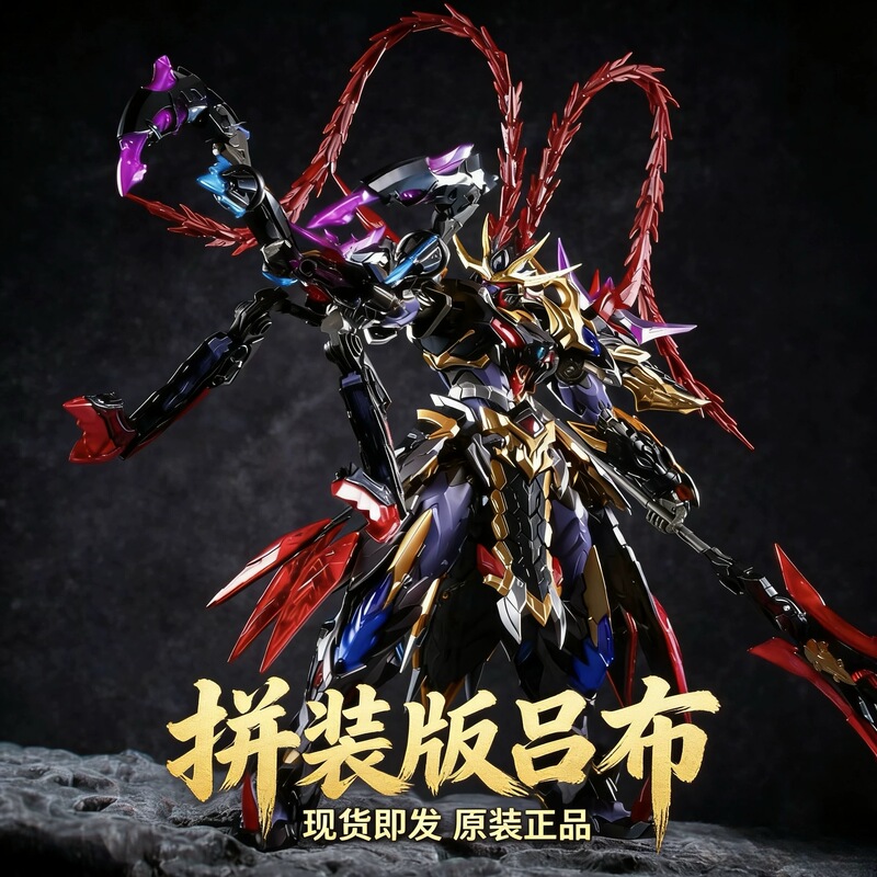 Moto Core Star Armor Soul Warrior Mnp-Xh15 Lu Bu Alloy Skeleton Assembly Model