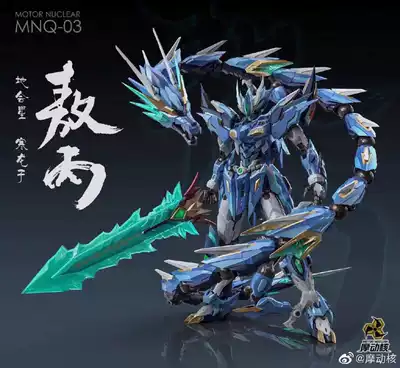 Friction core MNQ-03 Qinglong Ao Propylene alloy finished model is ready to be issued in stock