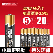 Nanfu 5 battery 20 high energy Poly ring battery childrens toy remote control No.5 AA dry battery