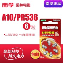 Nanfu hearing aid A10 PR536 S10 10 cochlear inner ear back button electronic battery original