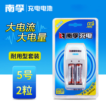 Nanfu No. 5 2 rechargeable battery set Ni-MH No. 5 rechargeable battery large capacity durable type 1 2v No. 7 General purpose