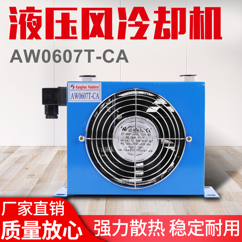Quality assurance hydraulic air-cooled AW0607-CA AW0607-CA AH0607 AH0608TL AH0608TL cooled oil radiator
