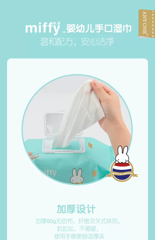 Miffy em bé lau khăn giấy cho trẻ sơ sinh sơ sinh em bé cầm tay lau tay ass đặc biệt 80 bơm X3 gói - Khăn ướt