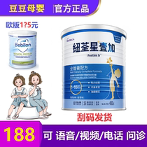Hong Kong version of New Tsuen Star One Plus 1 special medical purpose infant formula milk powder with high calorie and high nutrition to supplement body weight
