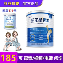Hong Kong version of New Tsuen Star One Plus 1 special medical purpose infant formula milk powder with high calorie and high nutrition to supplement body weight