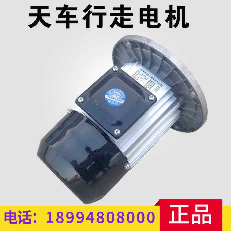 Nanjing General Factory Soft Starting Motor YDE90L-4 1 5KW Crane Truck Large Walking Running Motor