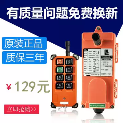 Taiwan remote control F21-E1B driving crane crane aerial crane CD electric crane industrial remote control