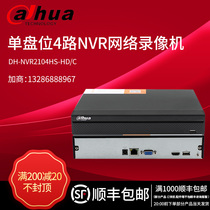 DH-NVR2104HS-HD C Dahua 4 network hard disk video recorder monitoring host