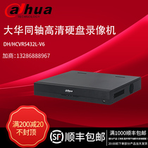 Dahua HDCVI coaxial million HD 32 channel hard disk video recorder DH-HCVR5432L-V6 generation 5432L-V5