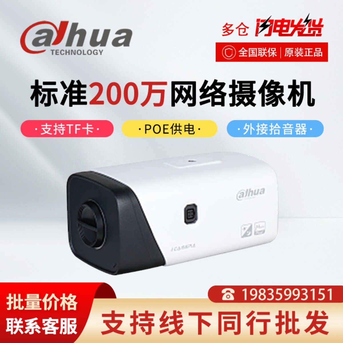 Dahua 2 million standard gun network camera DH-IPC-HF2233E