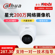 Dahua 200 Star Level H 265 Intelligent Infrared Network Camera DH-IPC-HDW4243T-A