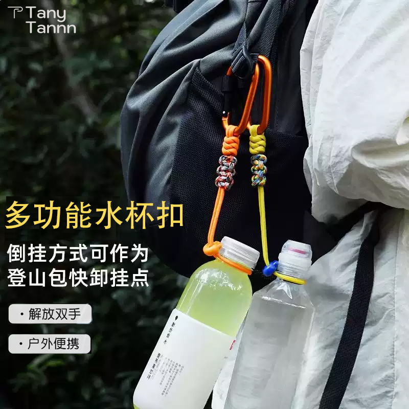 Outdoor Multifunctional Paracord Carabiner Hook for Hiking, Water Bottle Clip, Key Lanyard, Anti-Loss Backpack Accessory