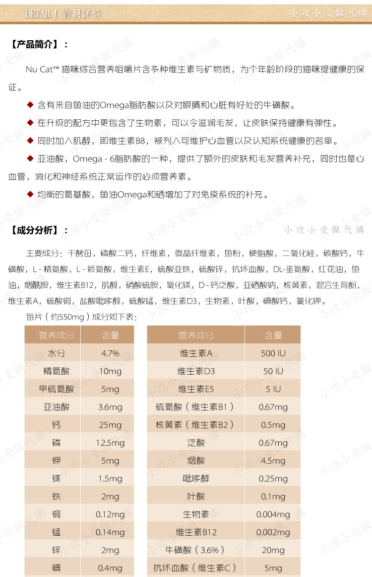 [Tấn công nhỏ và chấp nhận nhỏ] Viên nén dinh dưỡng toàn diện cho mèo Nu-Cat / các nguyên tố vi lượng bổ sung vitamin nucat 90 - Cat / Dog Health bổ sung Sữa cho chó con mất mẹ