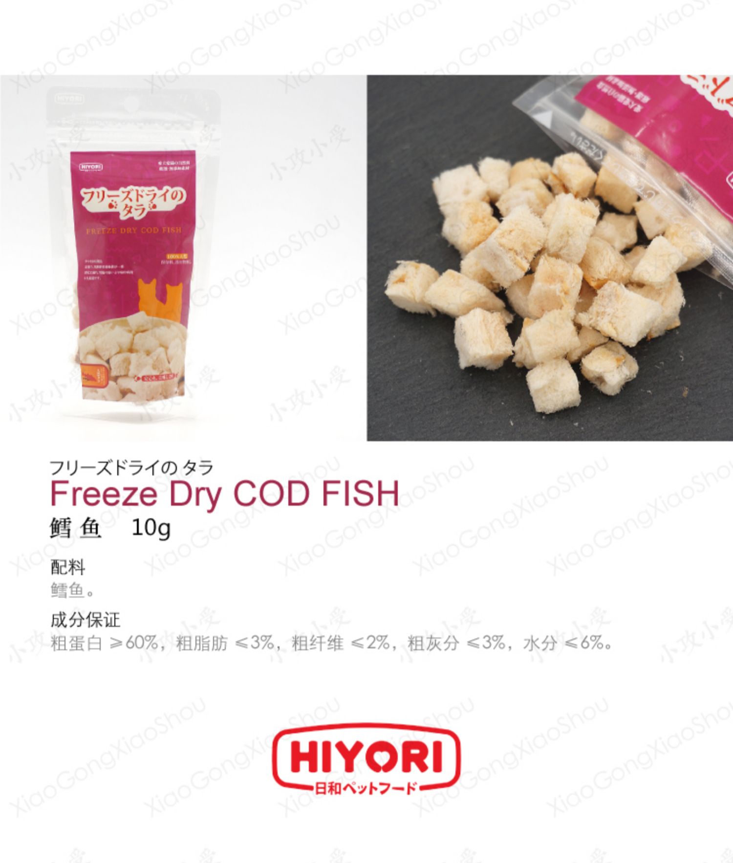 [小 攻] Nhật Bản HIYORI 日 和 优 Không thêm thịt chó và mèo thịt đông lạnh thịt gà - Đồ ăn nhẹ cho mèo Hạt cho mèo trưởng thành