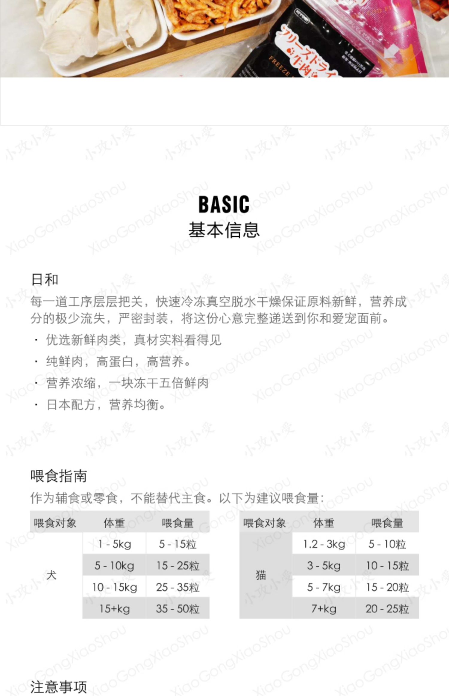[小 攻] Nhật Bản HIYORI 日 和 优 Không thêm thịt chó và mèo thịt đông lạnh thịt gà - Đồ ăn nhẹ cho mèo Hạt cho mèo trưởng thành