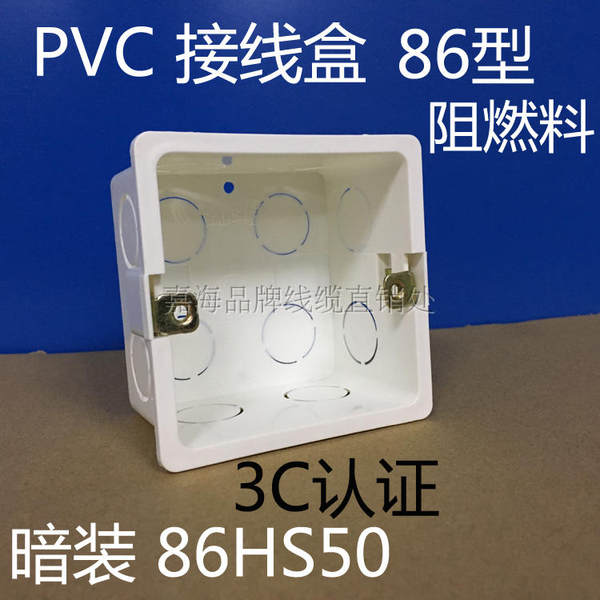 Скрытый PVC коробка Тип 86 стена переключатель выход Fave Box 86hs50 трудновоспламеняющийся новый пластик встроенный тип подключения коробка