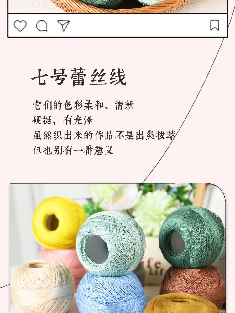 Шелковые плетеные летние импортные хлопковые мягкие шелковые нитки ручной работы, 7 размер 
