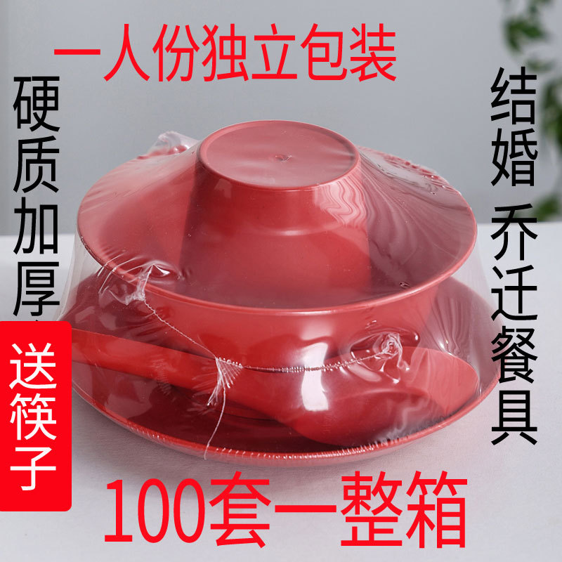 Individually Packaged Red Disposable Tableware Four-Piece Set with Thickened Bowls and Spoons for Wedding, Housewarming Banquet Set, Wedding Banquet