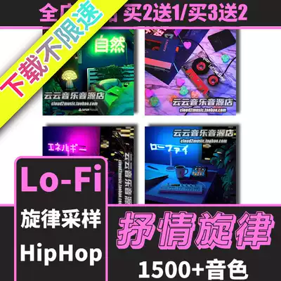 Lofi HipHop RnB lyric sampling pack Loop melody drum set tone FLStudio Logic sound source