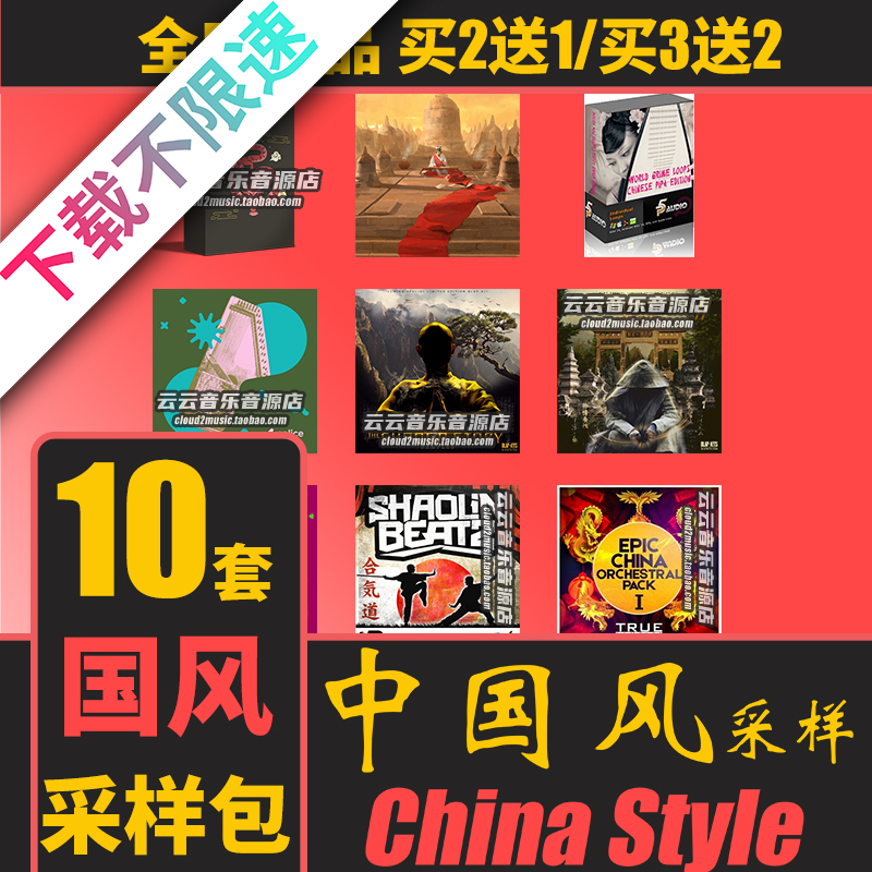 China Wind Samples Bag Folk Music Loop Soundcolor Peking Opera Singing Chamber Sound Material Trap Electric Sound FLstudio Sound Source
