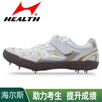 Hales high jump shoes 608 high jump spike shoes light support professional running jump sports shoes men and women track and field running shoes
