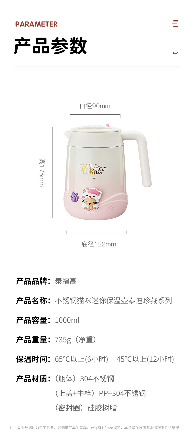 日本 TAFUCO 泰福高 304不锈钢 猫咪迷你保温壶 1L 双重优惠折后￥66.1包邮