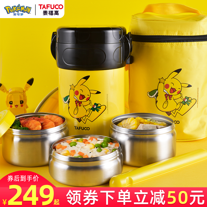 Japan Taifu high stainless steel insulation lunch box Pokémon Pikachu insulation bucket student large-capacity lunch box