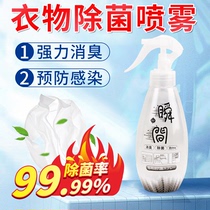 Lereal Home Indoor Clothing To Taste Multipurpose Deodorant Spray Shoe Cabinet Bacteriostatic Deodorant liquid 300ml