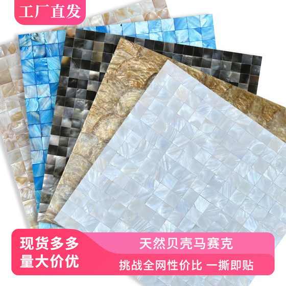 Shell mosaic tiles bathroom kitchen wall tiles natural fritillary background wall stickers bathroom tiles floor tile decoration