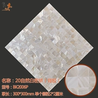 20 белого танли (задний гриппер) BK2006P