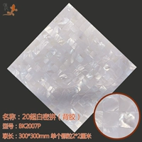 20 двухсторонний супер белый плотно сплайсин (клейкая спина)