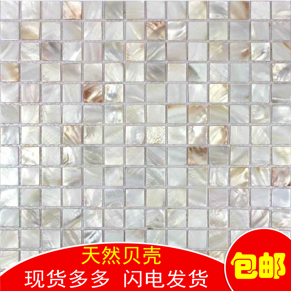 20 Natural Sichuan Fritillary Shells Natural Toner Bay White Mosaic Background Makeup Room TV Background Spot