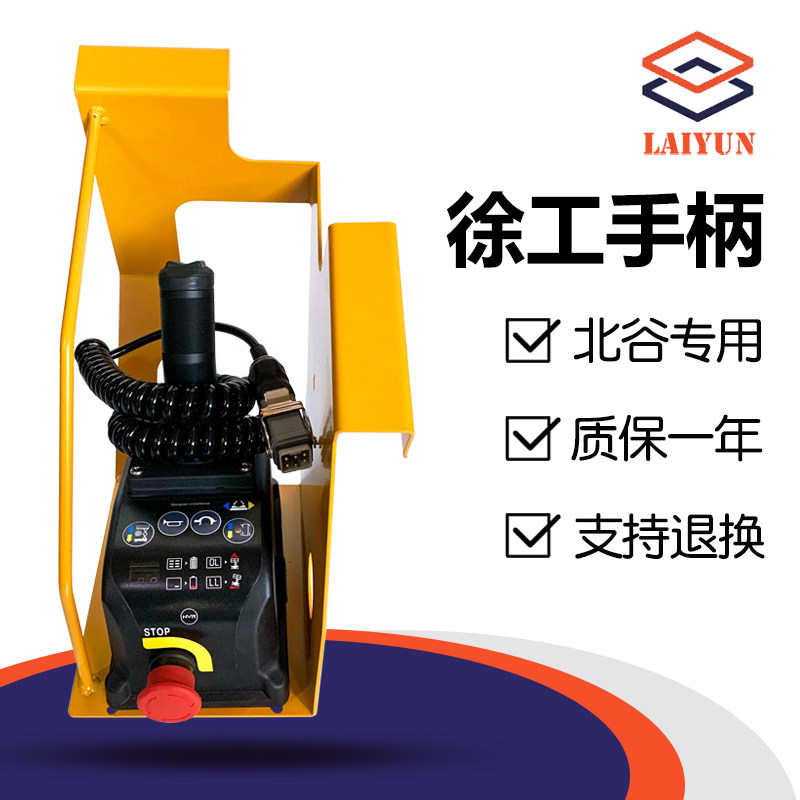 Xugong Lifting Truck Handle North Valley System Controller XCMG Elevator Remote Control GTJZ0607101212