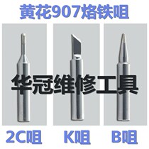 Yellow flower 907 thermostatic electric soldering iron 905EMT-3927 internal heat 60W branded iron head horseshoe head tip