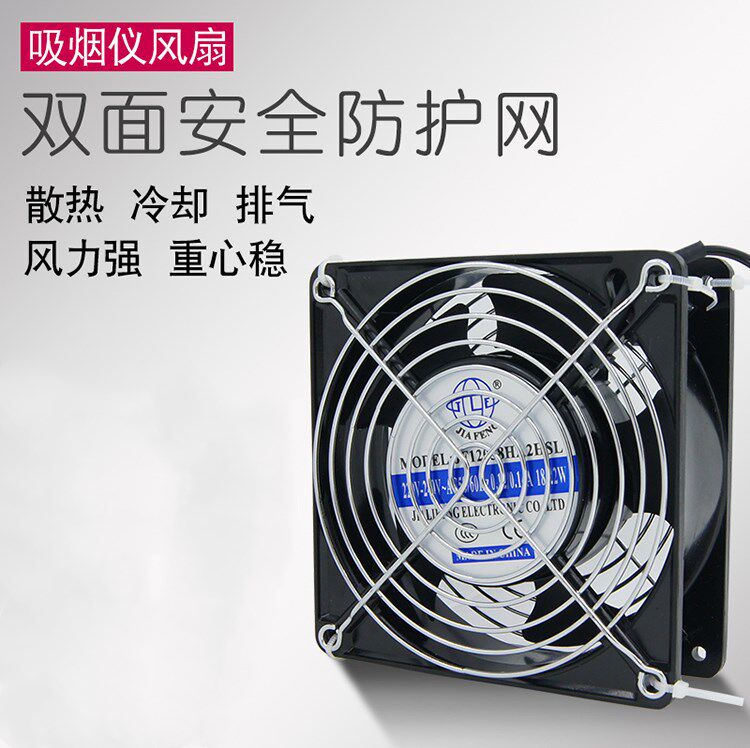 Soldering Iron Welding Fume Extractor Host Shell Heat Dissipation Fan Suction And Blow Dual-use Small Soldering Smoker Smoking Instruments