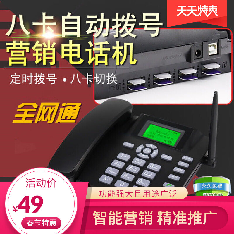 Telemarketing 4G Pass Eight Card Automatic Switching Dial Voice Advertising Pager Customer Service Management System