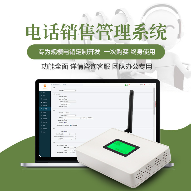 Phone sales card dial marketing call recording local area network management CRM customer system call - to - bomb screen