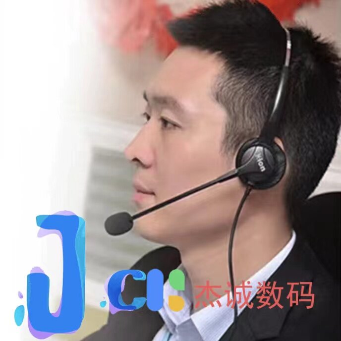 杰诚数码通讯器材
